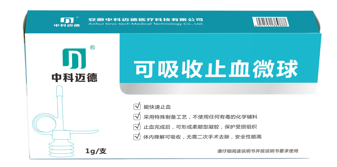 迈德普斯要闻丨公司荣登《中国工业报》：医疗科技新“黑马”，打破西方技术垄断，填补国内空白