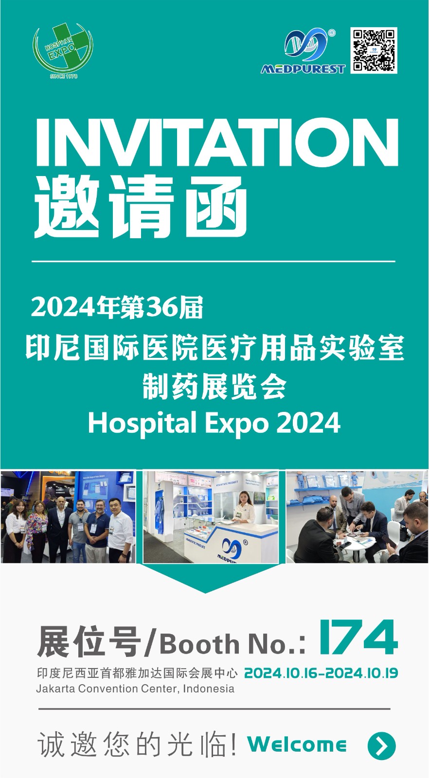 2024年第36届印尼国际医院医疗用品实验室制药展览会，MedPurest邀您相见！